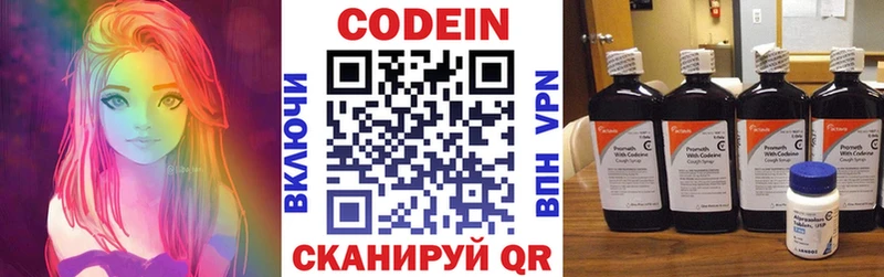 Кодеиновый сироп Lean напиток Lean (лин)  купить наркотики цена  Каргат 
