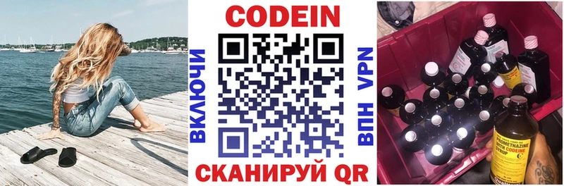 Кодеиновый сироп Lean напиток Lean (лин) Каргат