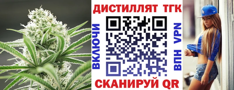 ТГК THC oil  Каргат 